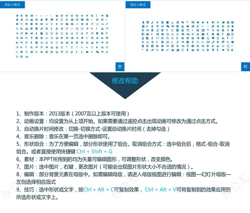 毕业论文答辩、开题报告模版