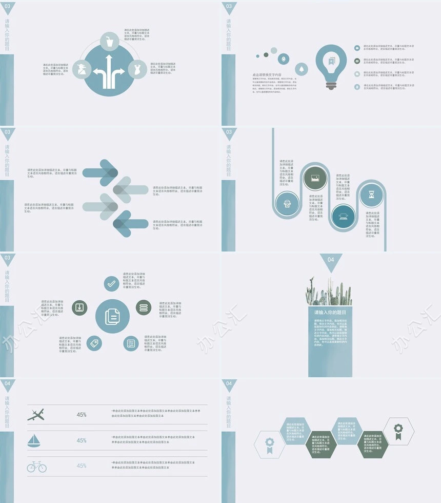 清新淡雅文艺范PPT模板