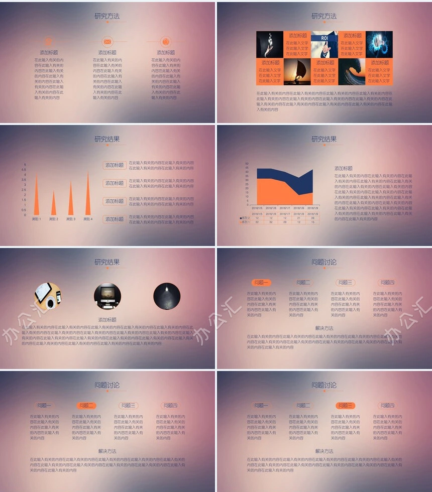 渐变背景论文答辩PPT模板