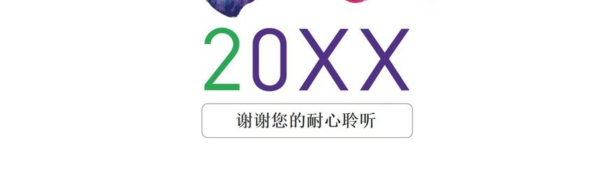 简约水彩通用PPT模板