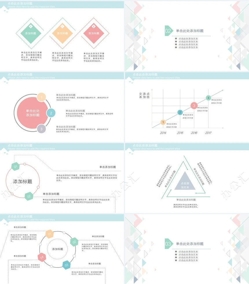蓝灰格子风PPT此模板可用于工作报告季度总结年终汇报