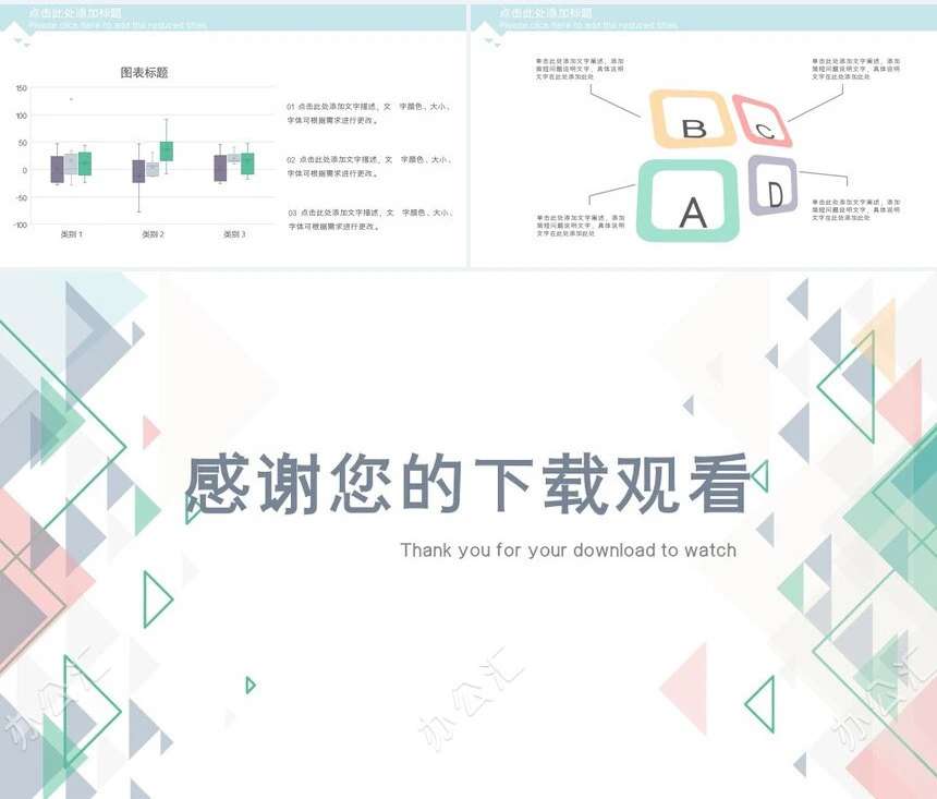 蓝灰格子风PPT此模板可用于工作报告季度总结年终汇报