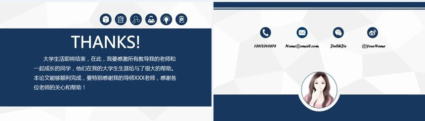 蓝色严谨大气简洁学术课件通用毕业论文答辩PPT模板