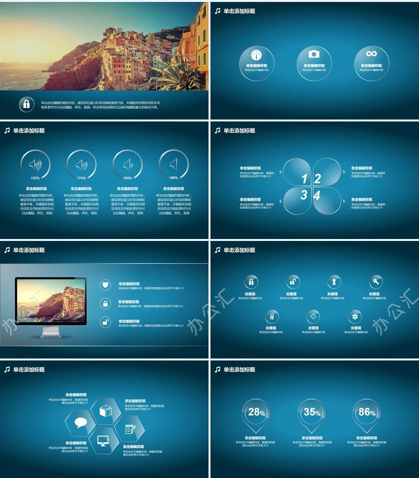 音乐符号主题背景PPT模板