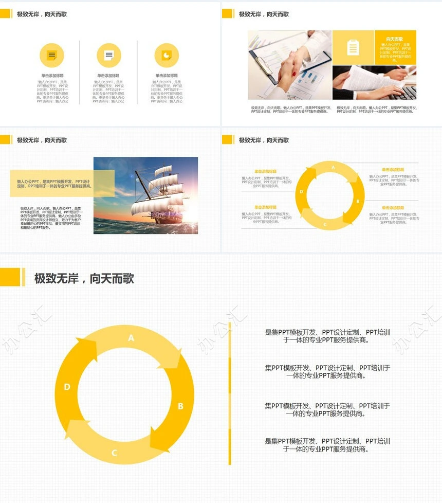 黄色背景主题2023毕业论文答辩PPT模板