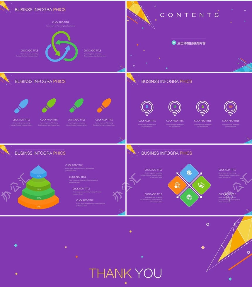 IOS风格工作汇报商业计划书通用PPT模板