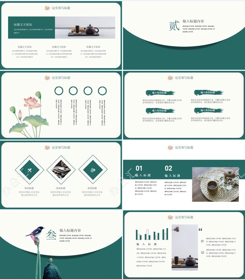 中国风工作汇报PPT模板