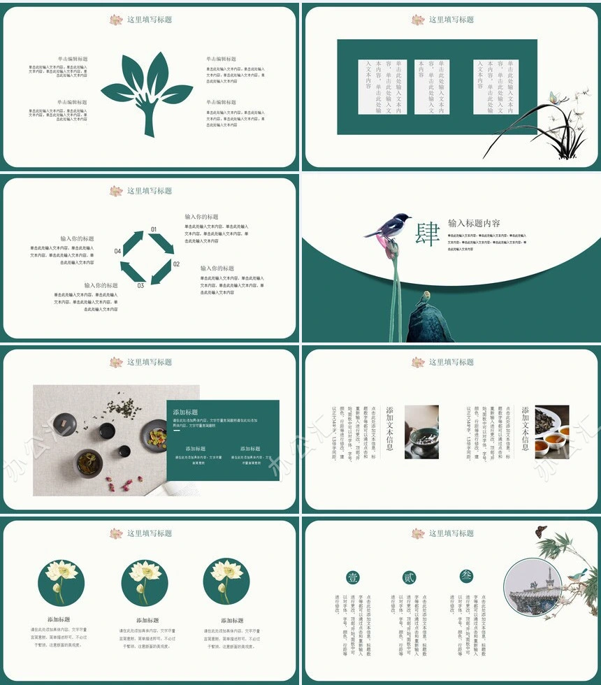 中国风工作汇报PPT模板