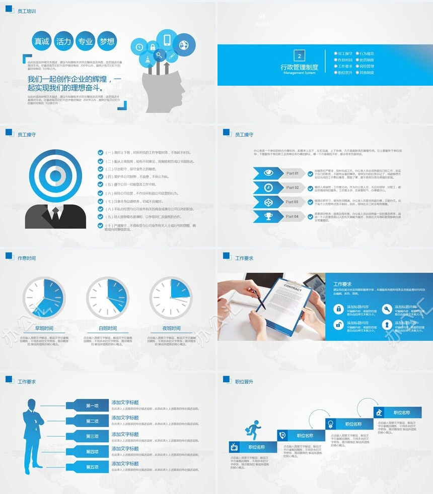 员工入职培训PPT模版入职培训企业宣传工作汇报部门培训