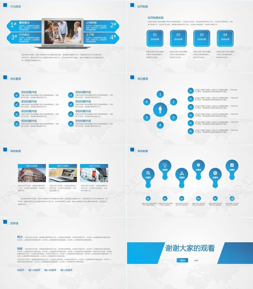 员工入职培训PPT模版入职培训企业宣传工作汇报部门培训