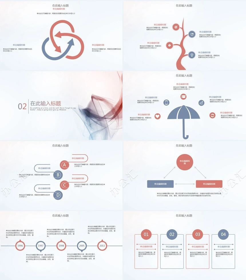 唯美工作汇报PPT模板