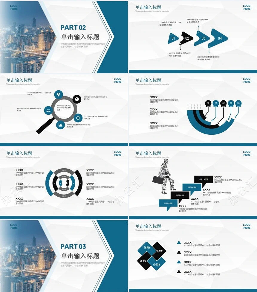 商务工作总结PPT模板