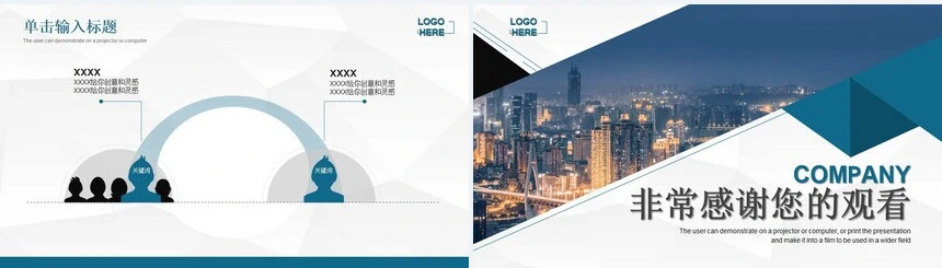 商务工作总结PPT模板