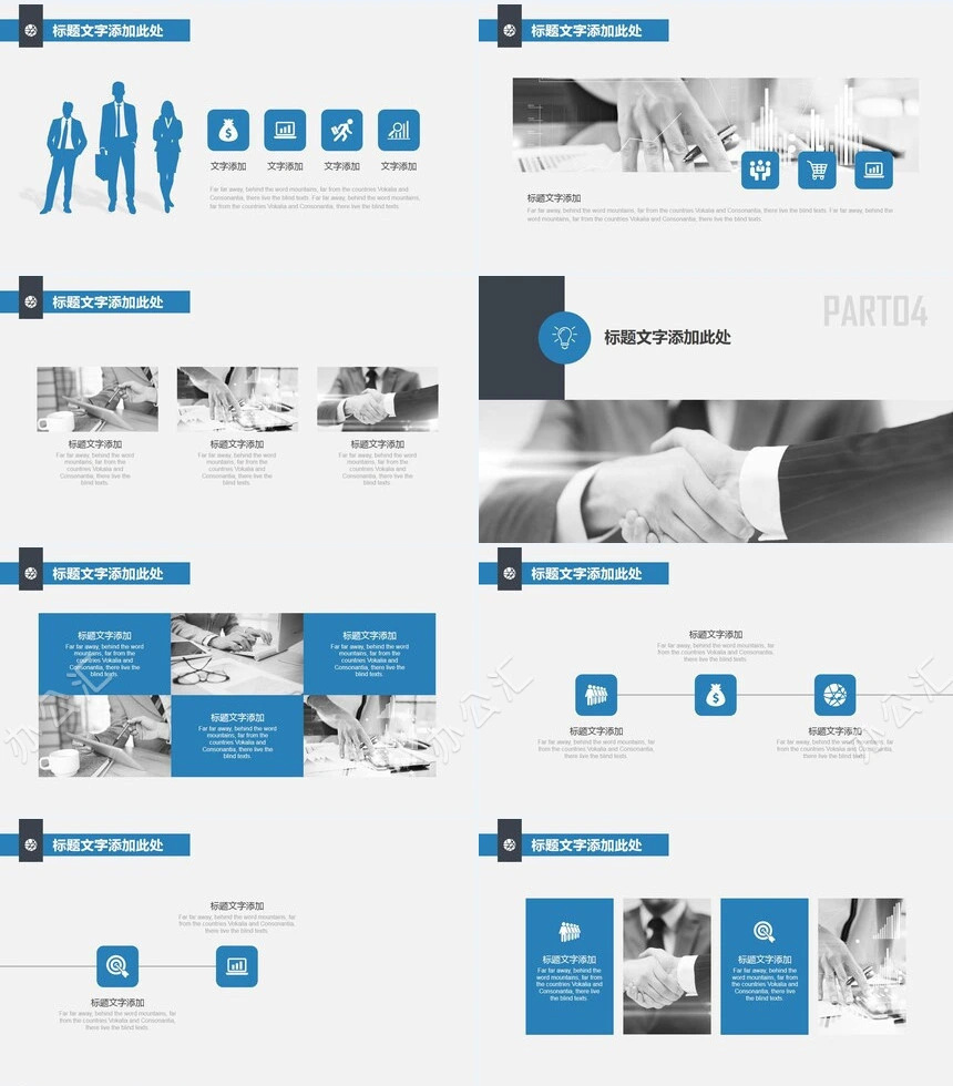 商务招商项目展示工作汇报计划总结通用PPT模板(2)