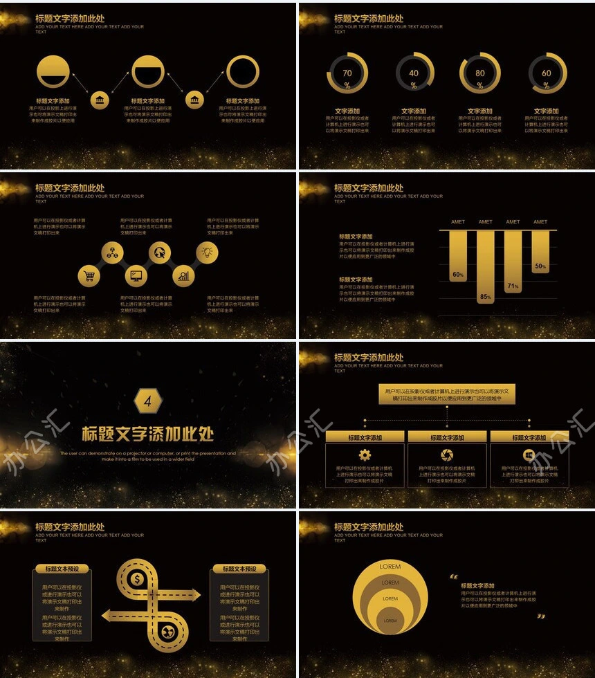 商务招商项目展示工作汇报计划总结通用PPT模板(3)
