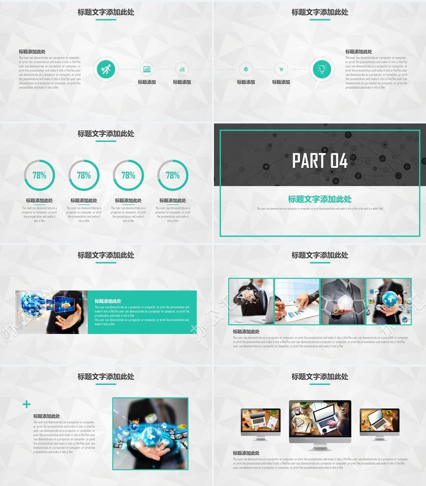 商务招商项目展示工作汇报计划总结通用PPT模板