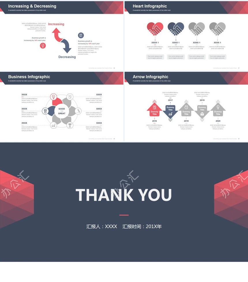 商务通用工作汇报PPT