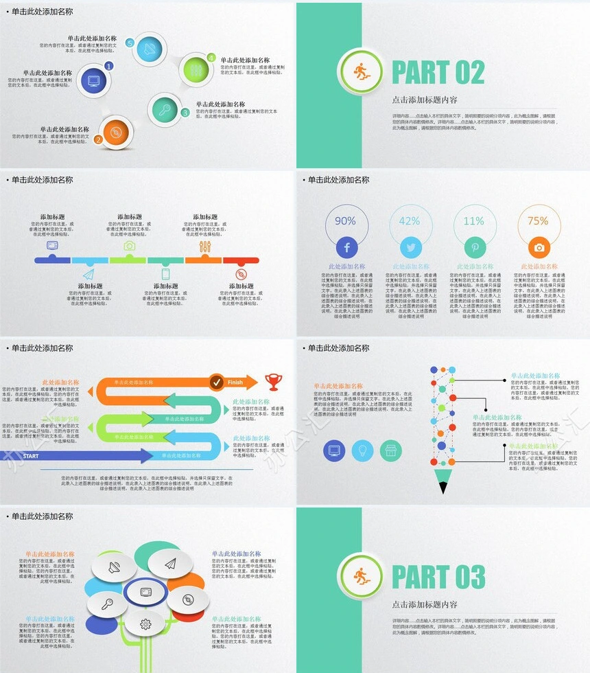 商务通用工作汇报通用PPT模板