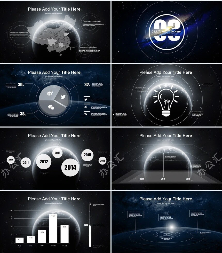 地球背景商业计划书科技感通用PPT模板