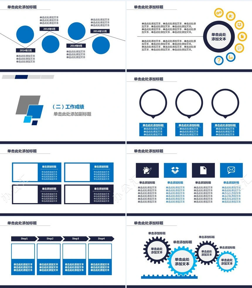 城市大楼背景计划汇报总结相关PPT演示