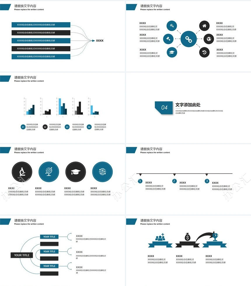 学术报告PPT模板