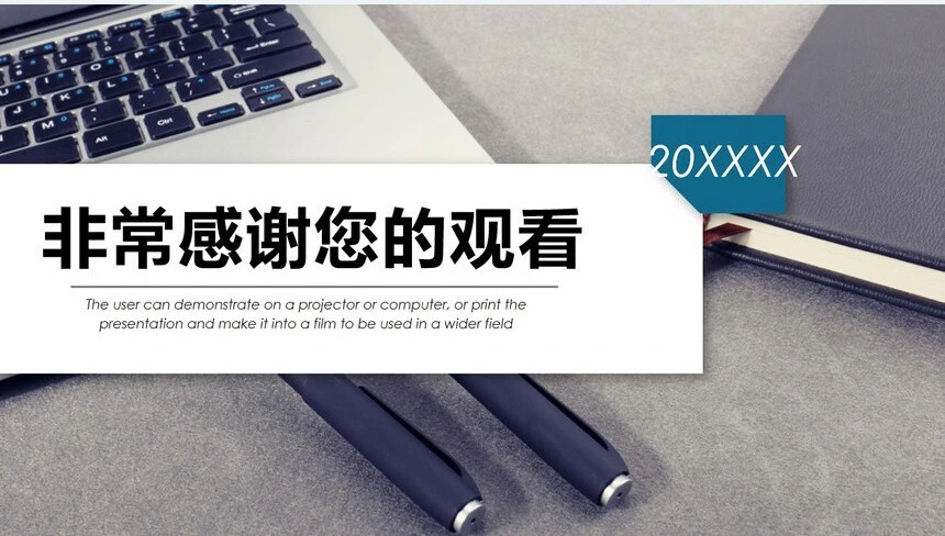 学术报告PPT模板