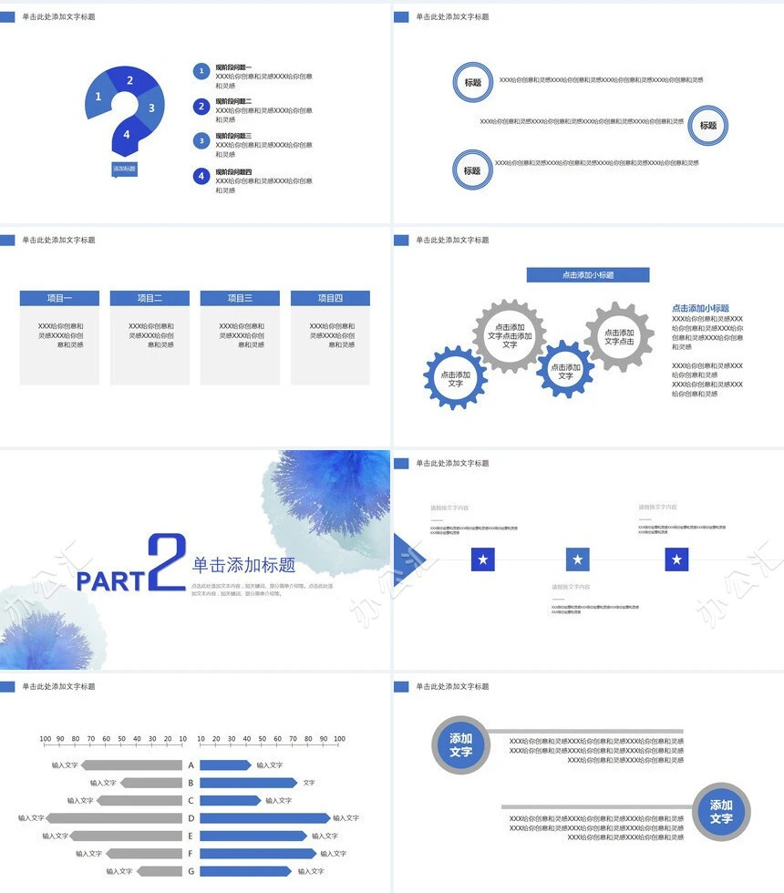 工作总结年终汇报通用PPT模板