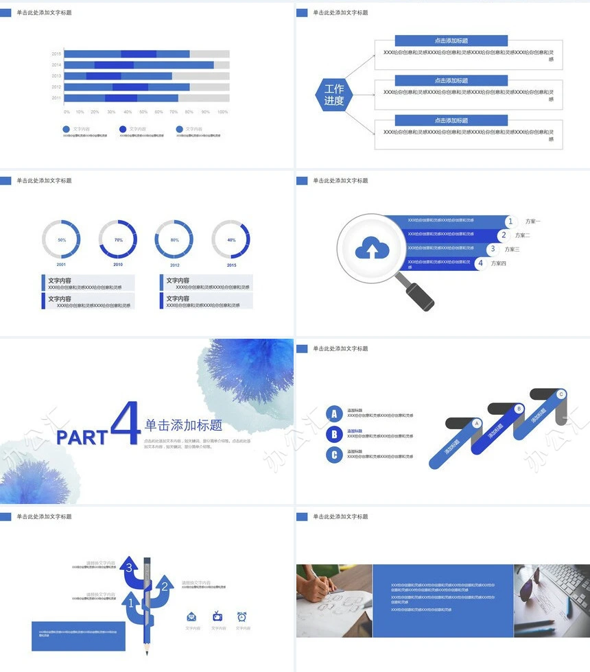 工作总结年终汇报通用PPT模板