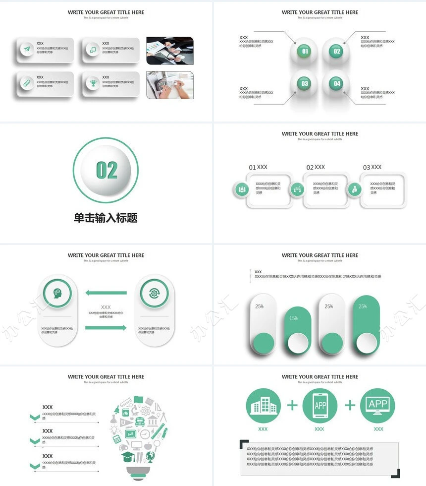 工作汇报PPT公司介绍产品宣传品牌展示企业文化通用PPT模板