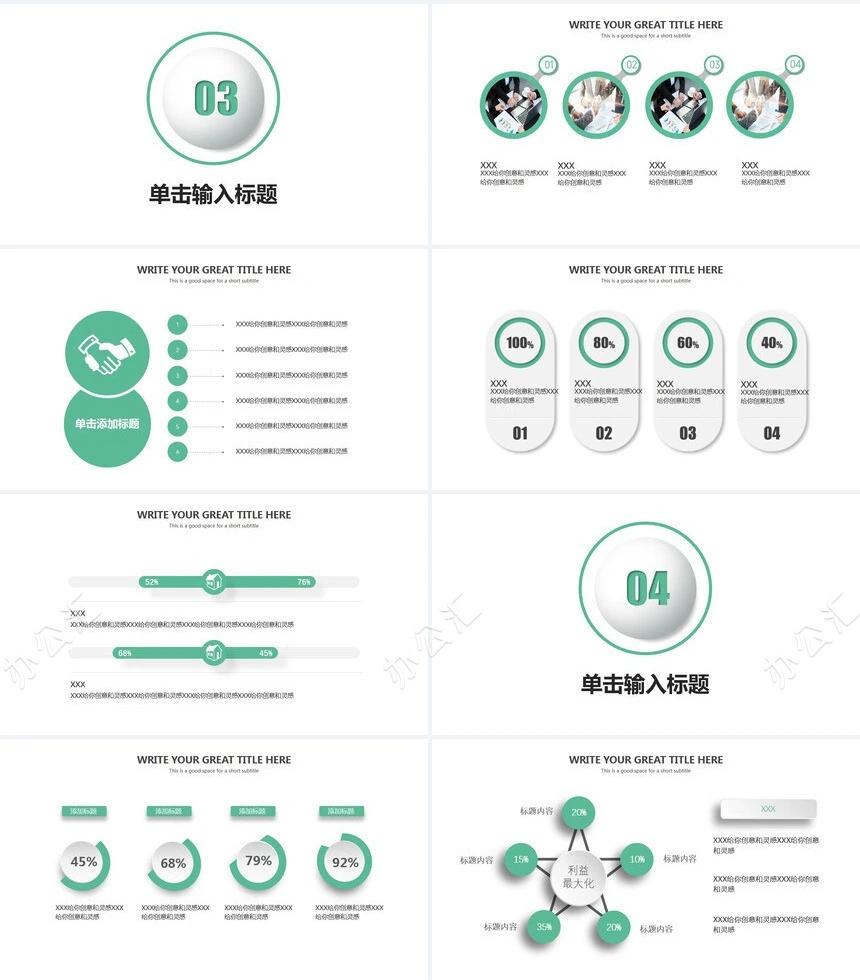 工作汇报PPT公司介绍产品宣传品牌展示企业文化通用PPT模板