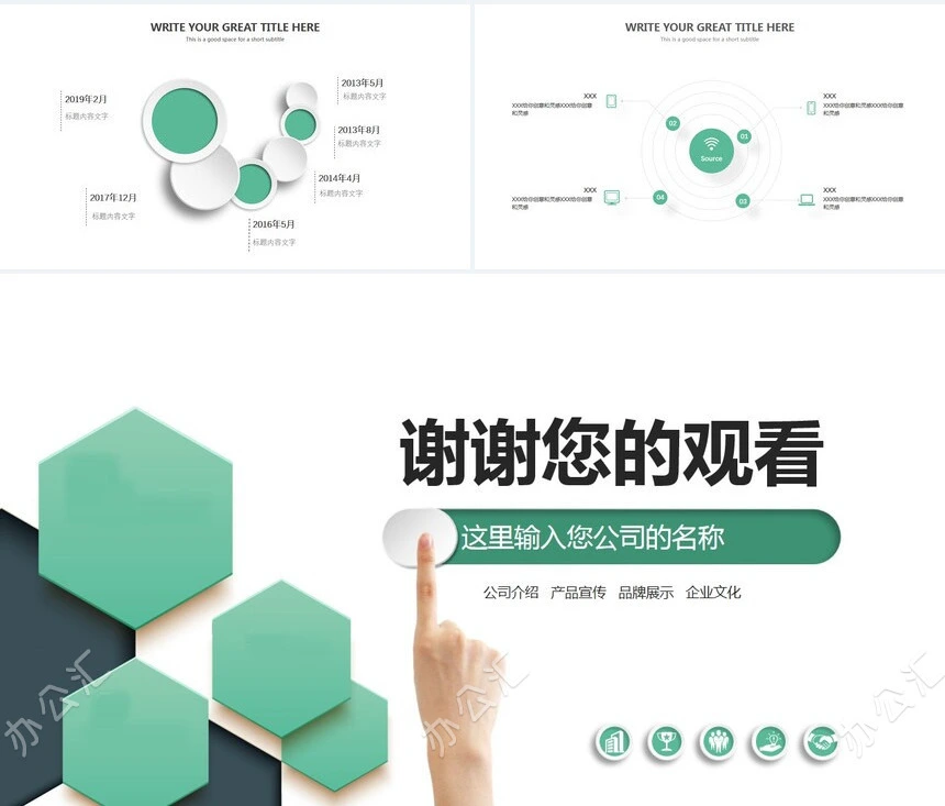 工作汇报PPT公司介绍产品宣传品牌展示企业文化通用PPT模板