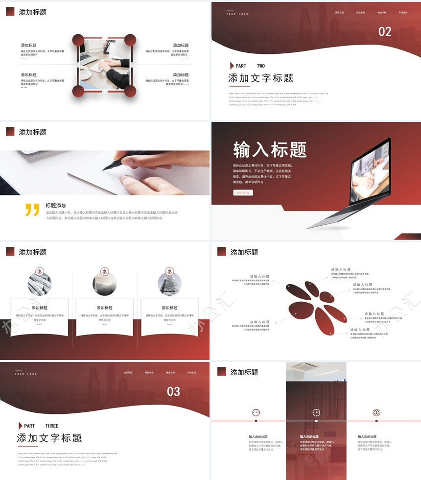 工作汇报PPT模板