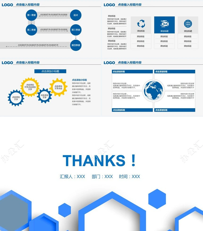 工作汇报年终总结PPT模板年终总结新年计划述职报告工作汇报通用PPT