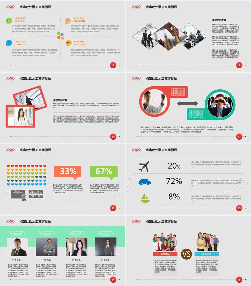 年中工作汇报PPT模板工作总结年中汇报商务合作述职报告工作计划PPT模板