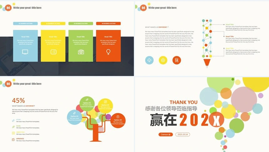 年度工作总结汇报通用PPT模板