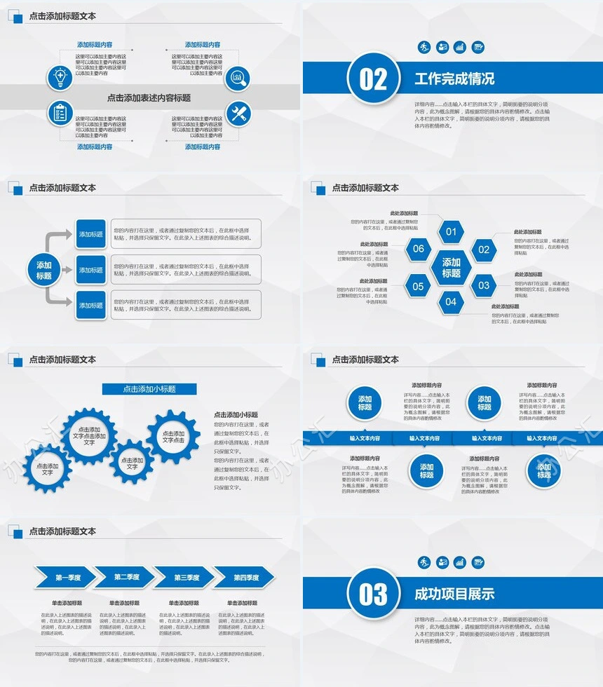 年终工作总结PPT模板适用年终总结工作计划述职报告策划方案