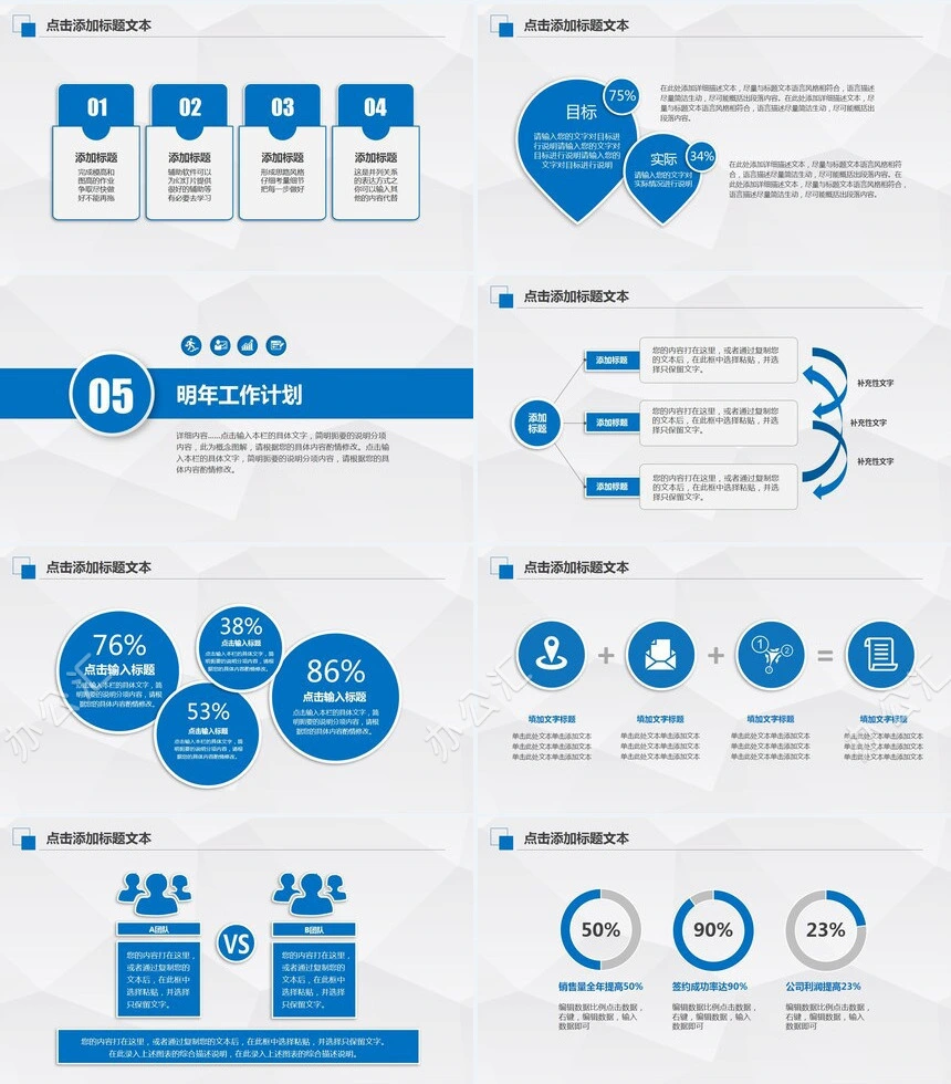 年终工作总结PPT模板适用年终总结工作计划述职报告策划方案