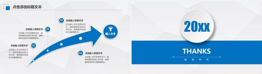 年终工作总结PPT模板适用年终总结工作计划述职报告策划方案