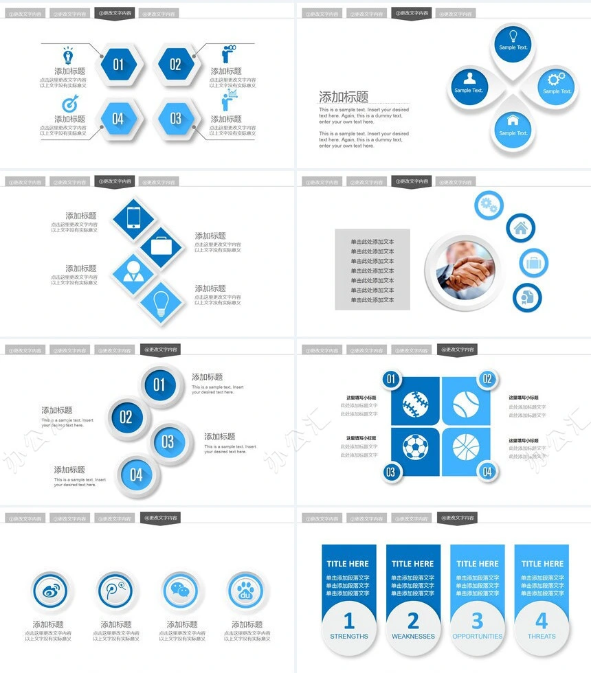年终总结工作报告商业汇报通用PPT模板