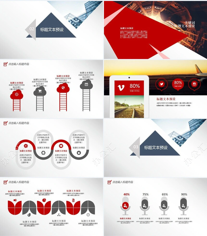 年终总结新年计划述职报告工作汇报通用PPT模板