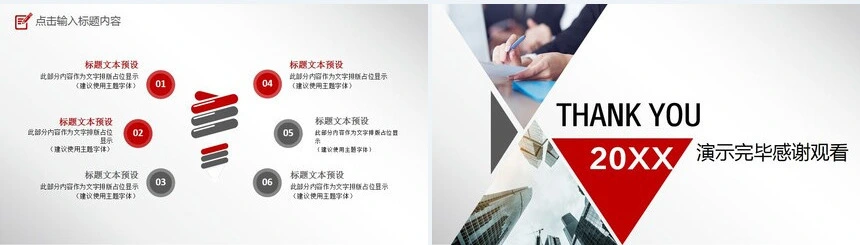 年终总结新年计划述职报告工作汇报通用PPT模板