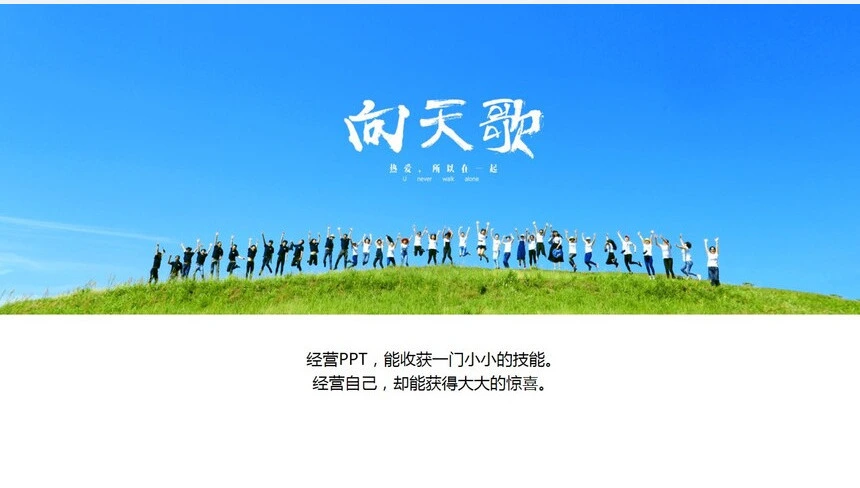 年终总结计划汇报通用PPT模板