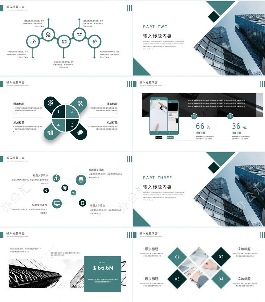 总结计划工作报告简约通用PPT模板(2)