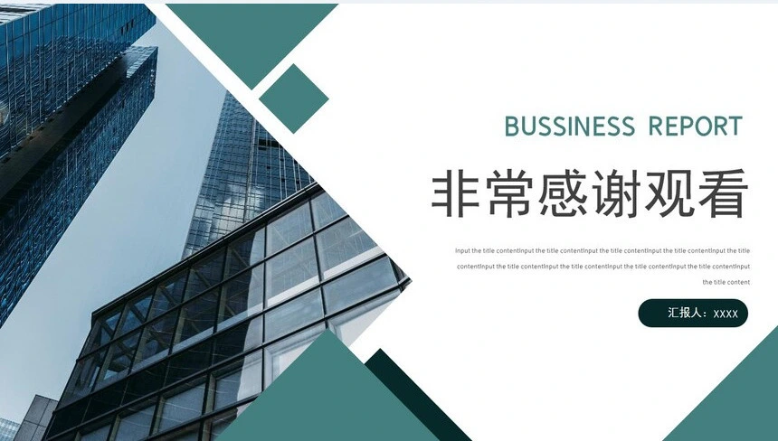 总结计划工作报告简约通用PPT模板(2)