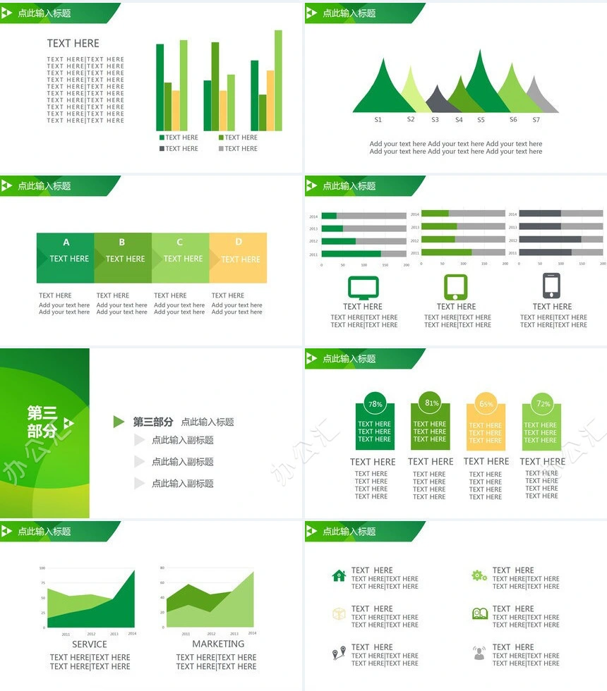 总结计划工作报告简约通用PPT模板