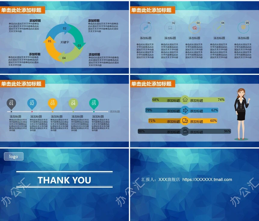 扁平商务工作汇报PPT模板