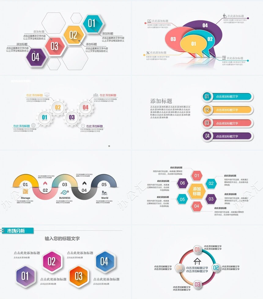 时尚微立体PPT图表合集工作总结PPT模板