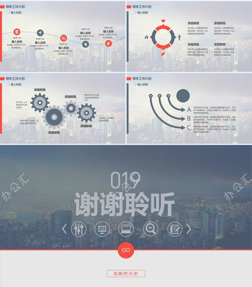 最新工作总结报告PPT模板