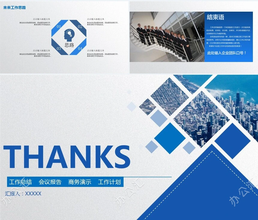 框架完整工作计划总结PPT模板