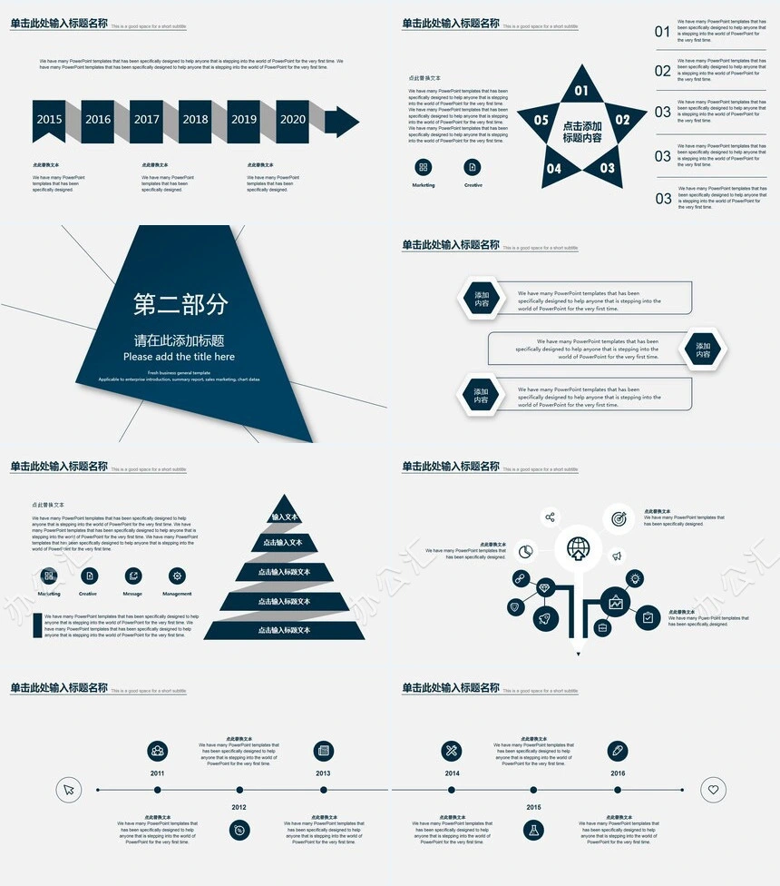 简约商务PPT模板